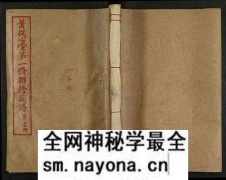江西萧氏族谱-萧从心堂第一修联修族谱 [8册].pdf电子版预览图
