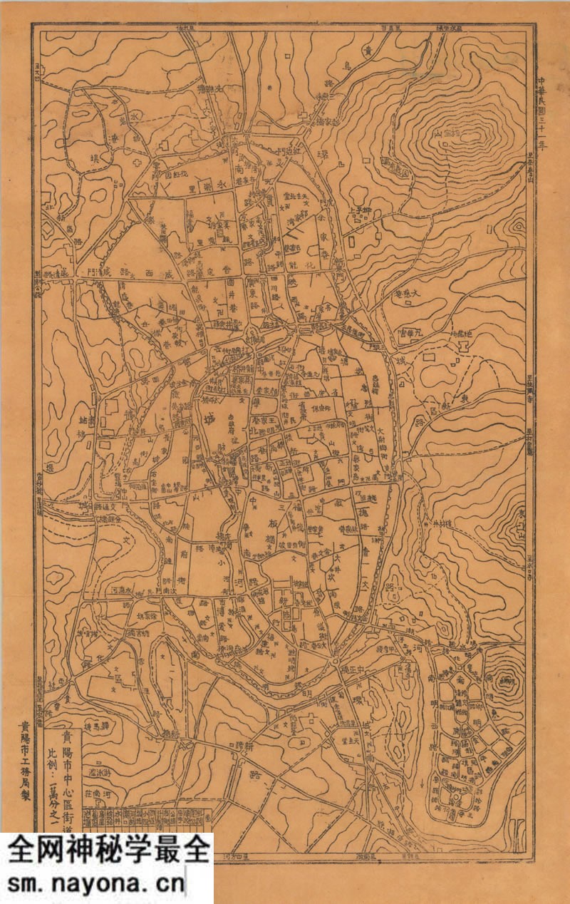 1942年《贵阳市中心区街道图》预览图 1942年《贵阳市中心区街道图》预览图