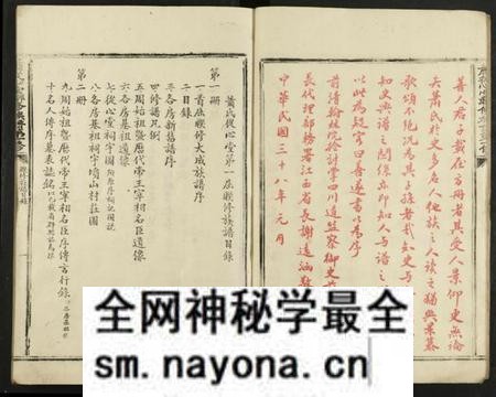 江西萧氏族谱-萧从心堂第一修联修族谱 [8册].pdf电子版预览图5