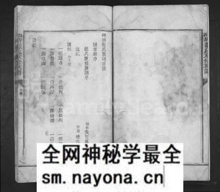 江西龙氏族谱-路石塘龙氏重修族谱 [不分卷].pdf电子版预览图5