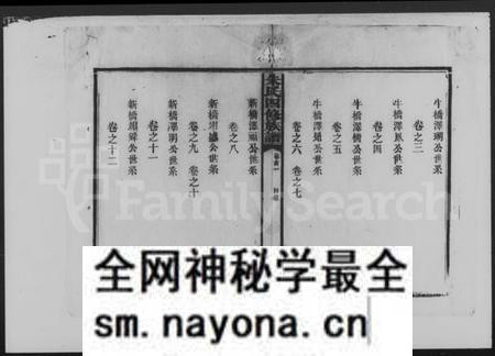 湖南朱氏族谱-朱氏四修族谱 [残卷].pdf电子版预览图5