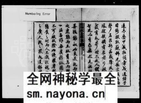 湖南桂氏族谱-桂氏四修族谱.pdf电子版预览图4 湖南桂氏族谱-桂氏四修族谱.pdf电子版预览图4