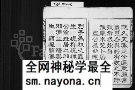 湖南冯氏族谱-冯氏族谱 _ [22卷].pdf电子版预览图3