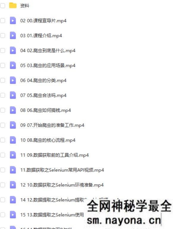 Python爬虫小白零基础入门到实战案例初级教程,学完即可做python项目兼职接单副业赚钱