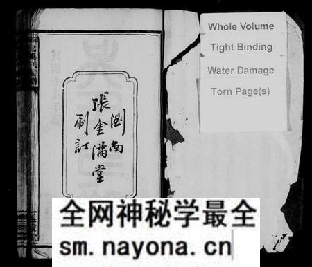 江西吴氏族谱-萍北吴氏支谱 [2卷].pdf电子版预览图2