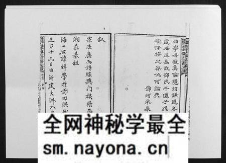 湖南邓氏族谱-沩宁梘坪邓氏三修支谱[23卷首末各1卷].pdf电子版预览图4