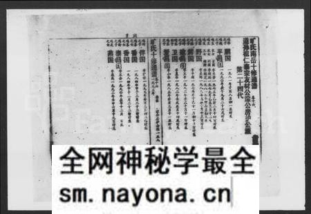 湖南朱氏族谱-朱氏族谱 [14卷].pdf电子版预览图5