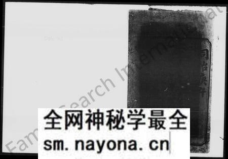 湖南李氏族谱-李氏族谱 [4卷].pdf电子版预览图2