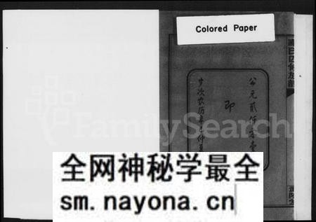 湖南华氏族谱-华氏家乘 [残卷].pdf电子版预览图4