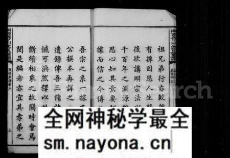 湖南沈氏族谱-沈氏族谱.pdf电子版预览图5 湖南沈氏族谱-沈氏族谱.pdf电子版预览图5