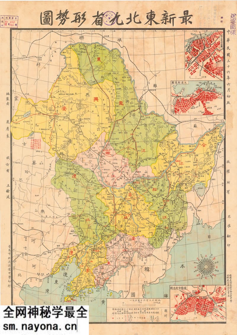 1947年《最新东北九省形势图》预览图 1947年《最新东北九省形势图》预览图