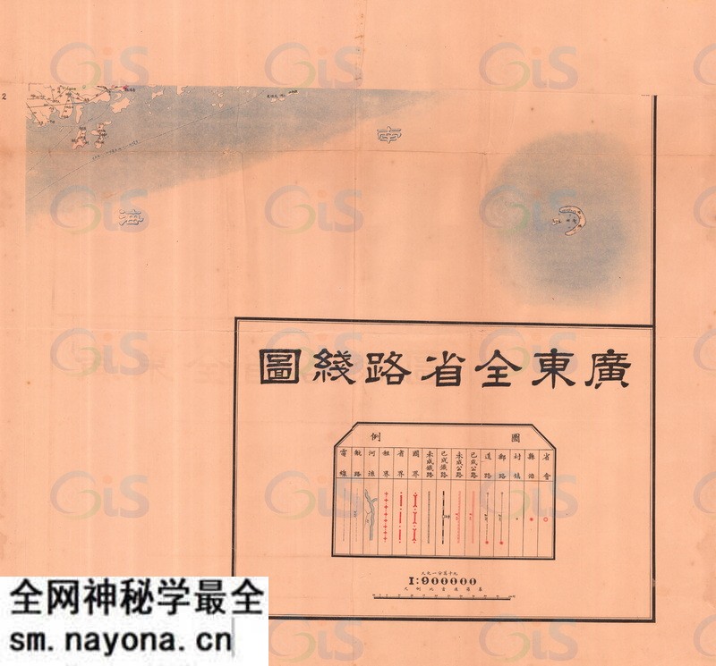 1931年《广东全省路线图》预览图3 1931年《广东全省路线图》预览图3