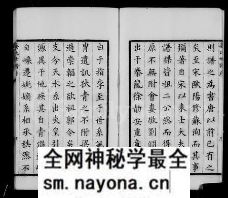 浙江姜氏族谱-余姚姜氏家乘.pdf电子版预览图4 浙江姜氏族谱-余姚姜氏家乘.pdf电子版预览图4