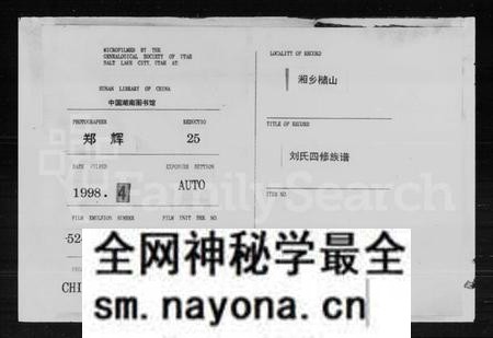 湖南刘氏族谱-槠山刘氏四修族谱.pdf电子版预览图 湖南刘氏族谱-槠山刘氏四修族谱.pdf电子版预览图