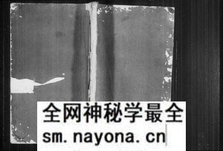 湖南陈氏族谱-陈氏宗谱 [2卷].pdf电子版预览图
