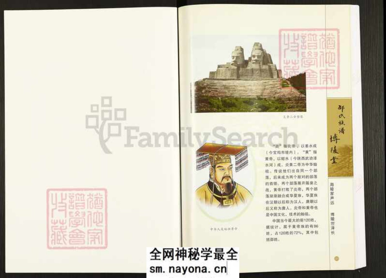 江苏省南通市海安市邵氏族谱-博陵堂.邵氏族谱.pdf电子版预览图1 江苏省南通市海安市邵氏族谱-博陵堂.邵氏族谱.pdf电子版预览图1