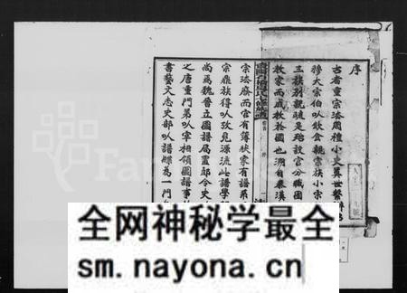 湖南夏氏族谱-夏氏七修族谱 [7卷,首1卷,末10卷].pdf电子版预览图2