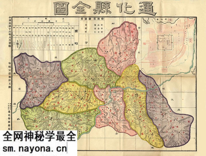 1927年《通化县全图》预览图 1927年《通化县全图》预览图