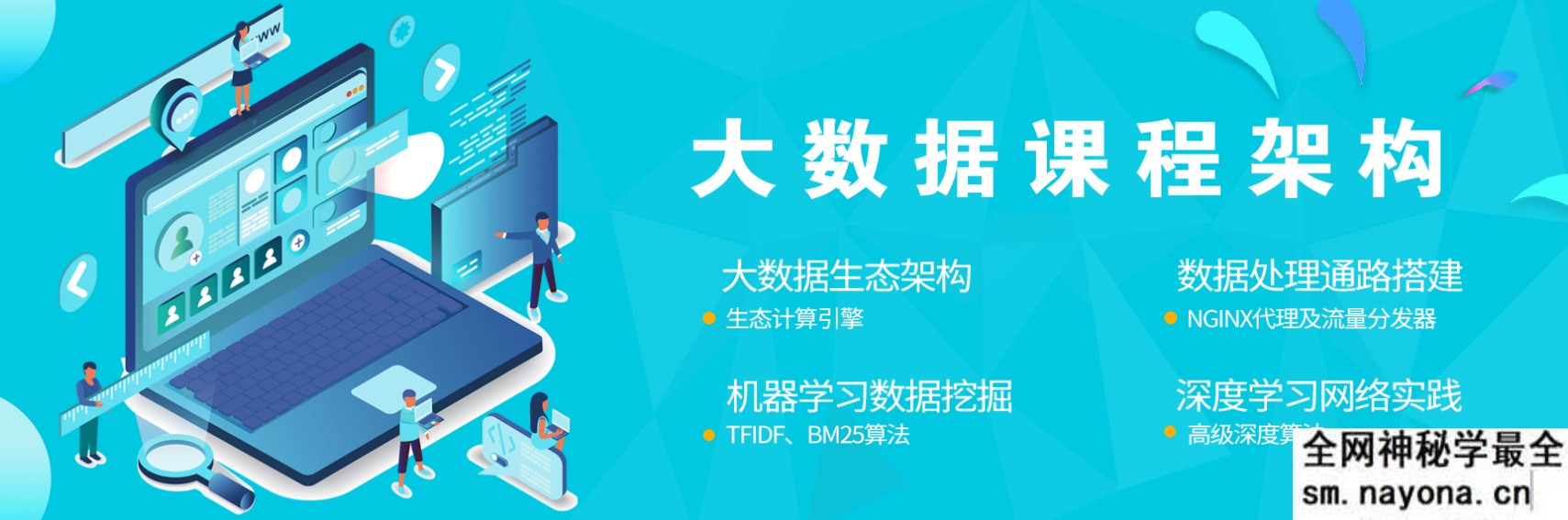 【JAVA】某斗大数据19期|2021年价值9980|冲击百万年薪|完结无秘