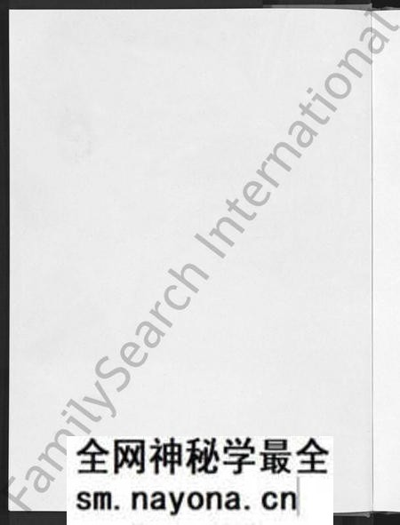 湖南丘氏族谱-中华丘氏大宗谱.pdf电子版预览图2