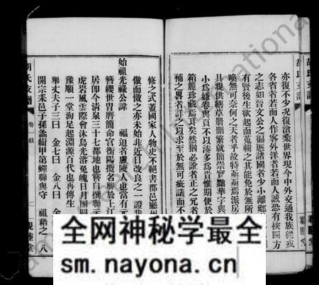 湖南胡氏族谱-胡氏支谱 [4卷].pdf电子版预览图4