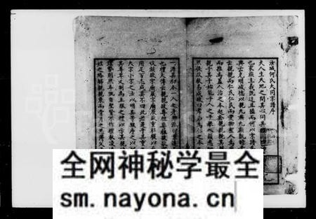 湖南何氏族谱-何氏大同宗谱 [10卷].pdf电子版预览图3