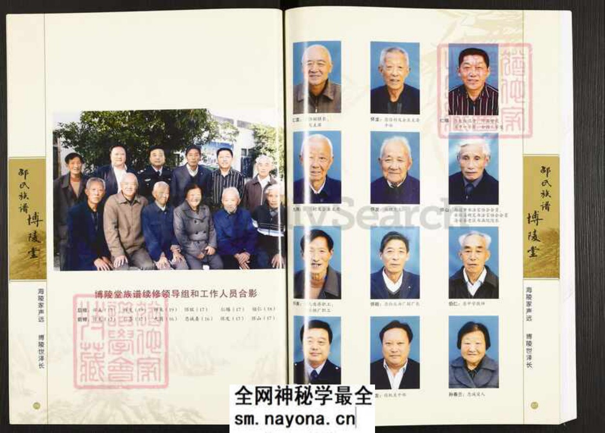 江苏省南通市海安市邵氏族谱-博陵堂.邵氏族谱.pdf电子版预览图4 江苏省南通市海安市邵氏族谱-博陵堂.邵氏族谱.pdf电子版预览图4