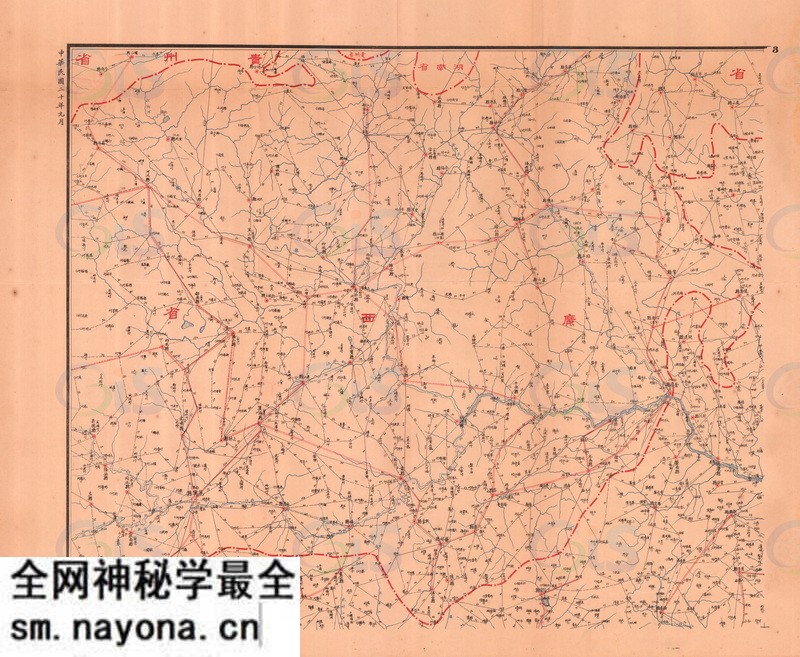 1931年《广东全省路线图》预览图 1931年《广东全省路线图》预览图