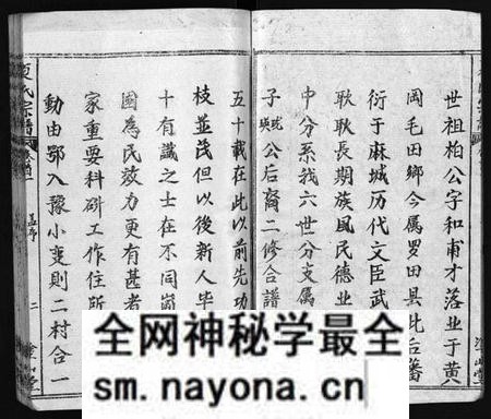 湖北夏氏族谱-夏氏宗谱 [17卷,首2卷](别名：夏氏宗谱:子珑子瑛二公世系).pdf电子版预览图3