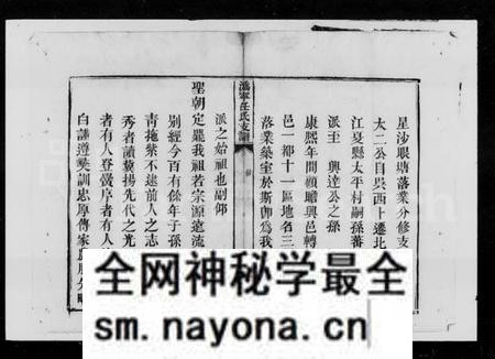 湖南任氏族谱-任氏族谱 [4卷].pdf电子版预览图4