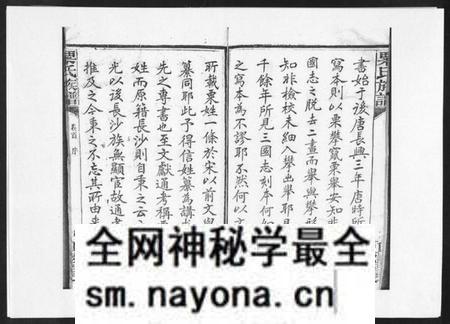 湖南粟氏族谱-粟氏六修族谱 [32卷,首1卷].pdf电子版预览图5