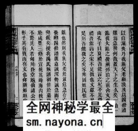 湖南禹氏族谱-禹氏四修向公房谱 [14卷,首3卷,末1卷].pdf电子版预览图4