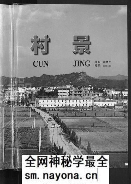 浙江应氏族谱-雅余应氏宗谱 [不分卷].pdf电子版预览图4