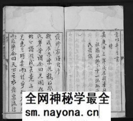 湖南谢氏族谱-沩宁谢氏续修族谱 [7卷,首末各1卷].pdf电子版预览图4