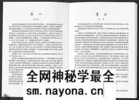 江西龙氏族谱-中国龙氏宗书[第1卷].pdf电子版预览图5