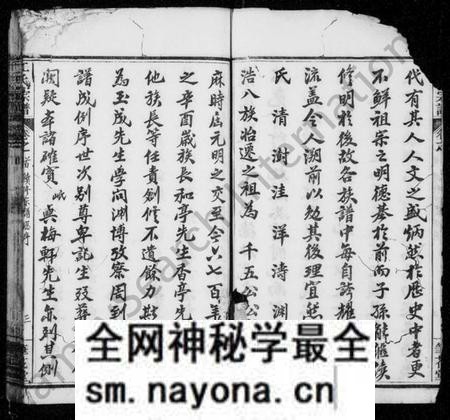 湖北江氏族谱-江氏宗谱 ： 澍族 [14卷,首2卷].pdf电子版预览图4