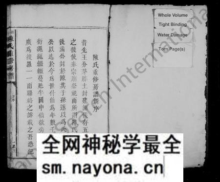 江西陈氏族谱-頴川陈氏重修房谱.pdf电子版预览图1 江西陈氏族谱-頴川陈氏重修房谱.pdf电子版预览图1