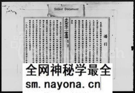 湖南左氏族谱-左氏再忠房谱 [3卷,首1卷].pdf电子版预览图3