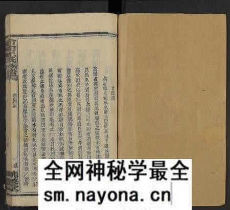 湖南王氏族谱-市田王氏八修族谱 [总卷数不详].pdf电子版预览图1