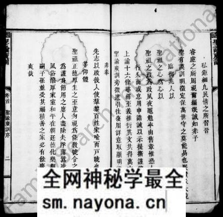 湖南朱氏族谱-朱氏族谱 [12卷,及卷首](吴楚朱氏合修族谱).pdf电子版预览图4