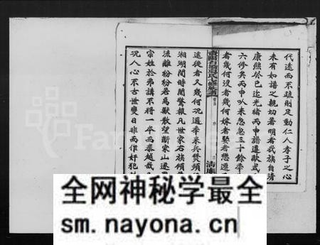 湖南夏氏族谱-夏氏七修族谱 [7卷,首1卷,末10卷].pdf电子版预览图4