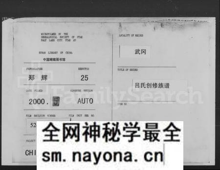 湖南吕氏族谱-吕氏族谱.pdf电子版预览图 湖南吕氏族谱-吕氏族谱.pdf电子版预览图