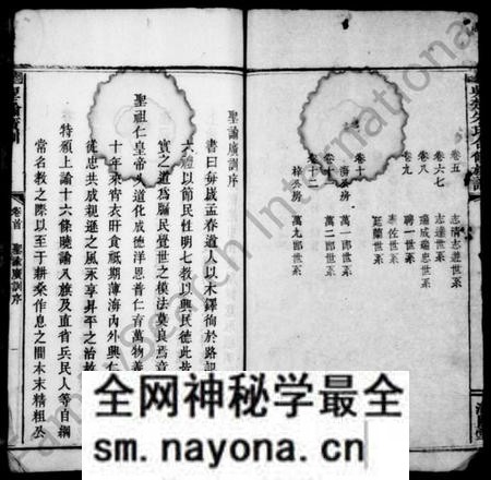 湖南朱氏族谱-朱氏族谱 [12卷,及卷首](吴楚朱氏合修族谱).pdf电子版预览图3