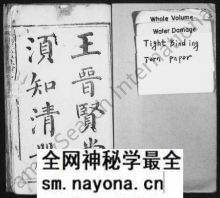 江西王氏族谱-兴邑[兴国]王晋贤堂须知清册 [上下册].pdf电子版预览图2
