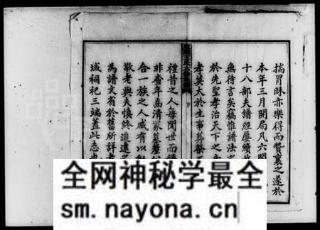 湖南王氏族谱-楚南沩宁东湖王氏六修族谱 [18部].pdf电子版预览图4
