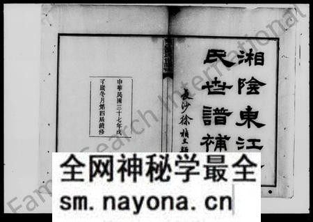 湖南黄氏族谱-黄氏世谱补 [8卷,首末各1卷].pdf电子版预览图2