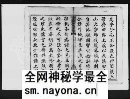 湖南萧氏族谱-萧氏三修族谱 [15卷,首2卷].pdf电子版预览图5