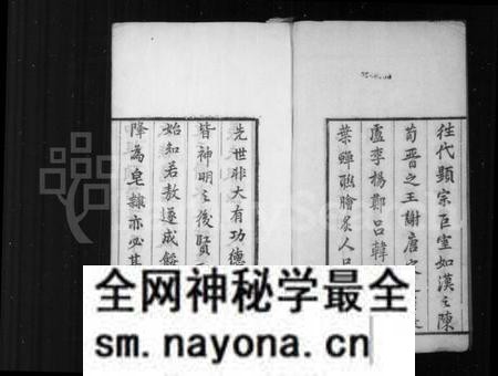 江苏任氏族谱-任氏族谱 ： [8卷](别名：任氏南渡后分支汇辑族谱).pdf电子版预览图3