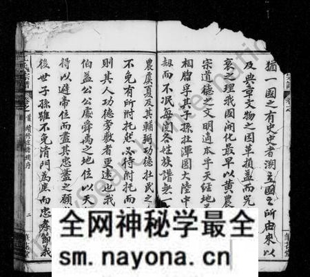 湖北江氏族谱-江氏宗谱 ： 澍族 [14卷,首2卷].pdf电子版预览图3