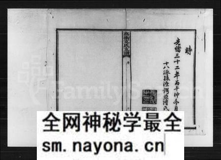 湖南文氏族谱-湘乡高冲文氏支谱.pdf电子版预览图5 湖南文氏族谱-湘乡高冲文氏支谱.pdf电子版预览图5